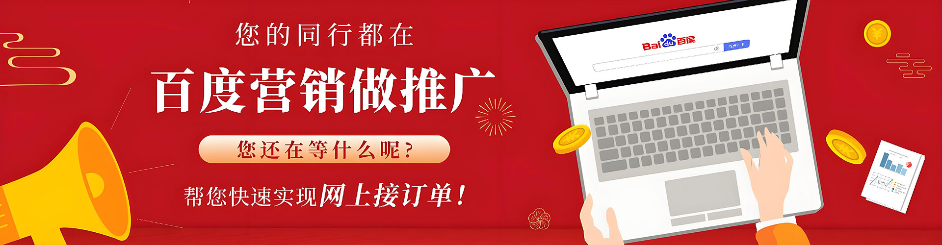 太原百度推广价格