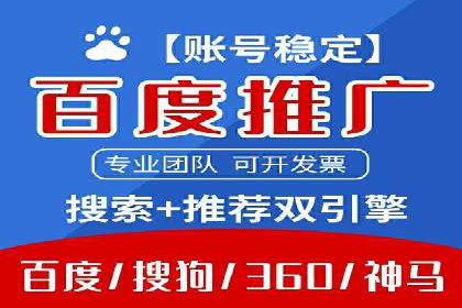 百度推广费用分析及案例解读